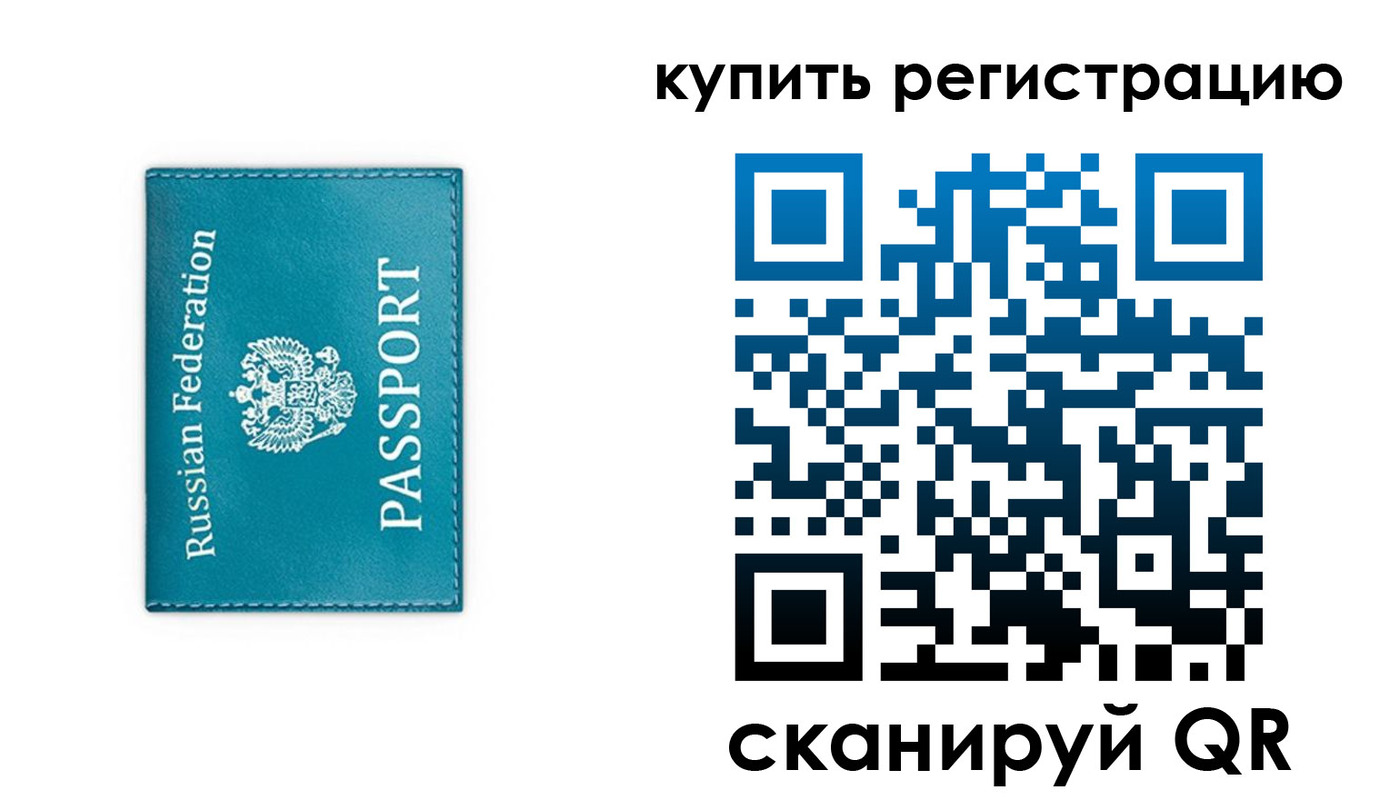 прописка от собственника в Аше