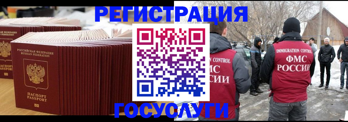 прописка 2025 в Аше