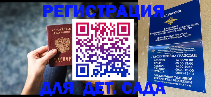 временная регистрация адрес в Аше