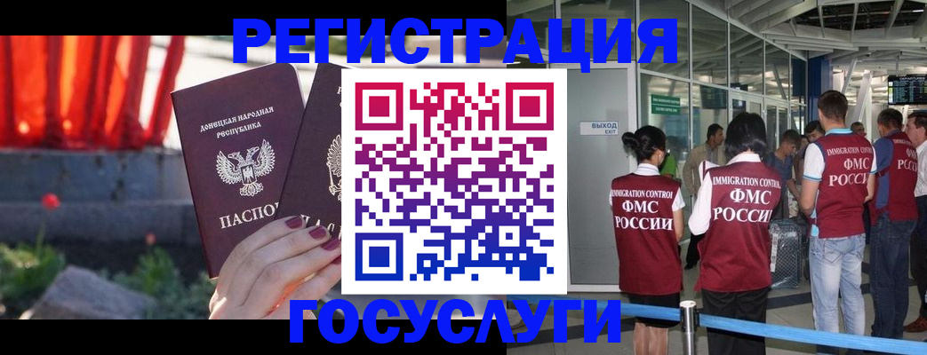 регистрация для дет. сада в Аше
