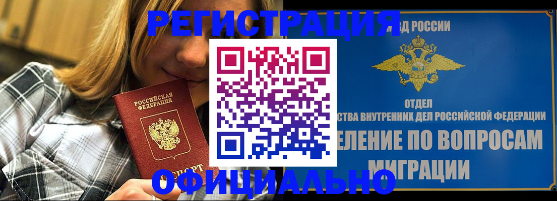 где прописаться в Аше